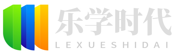 乐学时代教育